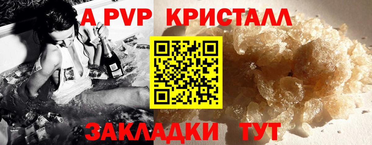 А ПВП VHQ  Вход с VPN  где можно купить   Казань 