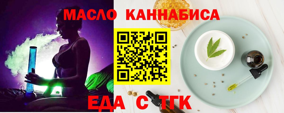 Печенье с ТГК конопля Казань
