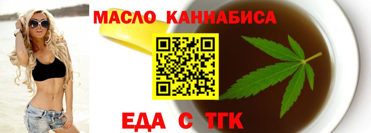 Еда ТГК марихуана  Вход с VPN  Казань 