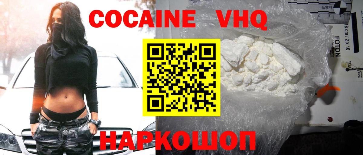 КОКАИН  Cocaine Перу  Вход с VPN  Кокаин FishScale  Казань 
