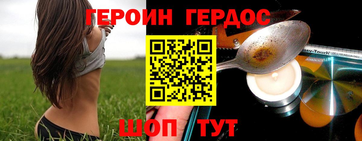 ГЕРОИН афганец  ГЕРОИН  Казань  Вход с VPN 