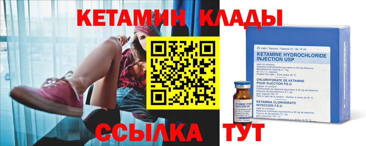 Кетамин VHQ Казань