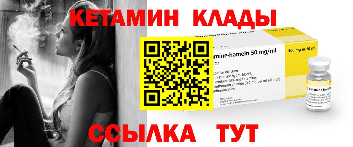 Кетамин VHQ  Вход с VPN  Казань 