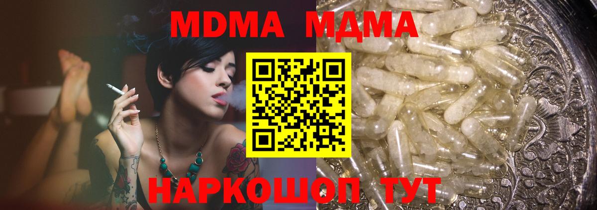 Казань  MDMA  МДМА VHQ  Вход с VPN  МДМА crystal 