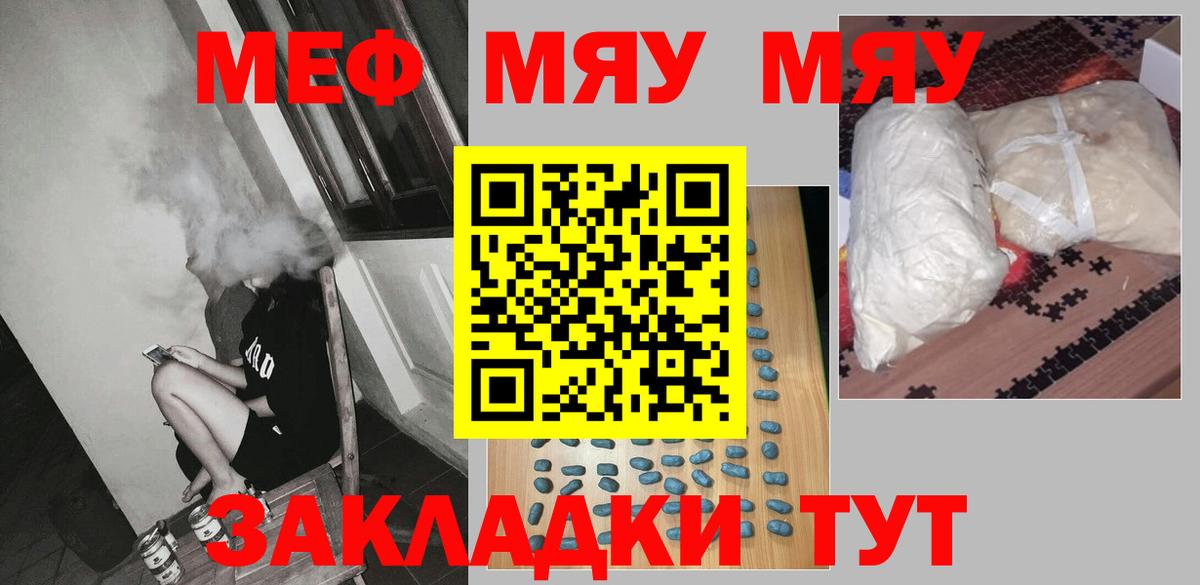 Мефедрон VHQ  Вход с VPN  Казань 