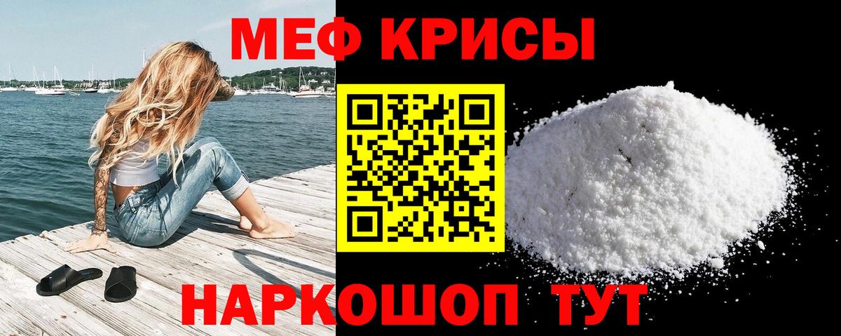 Меф мяу мяу Казань