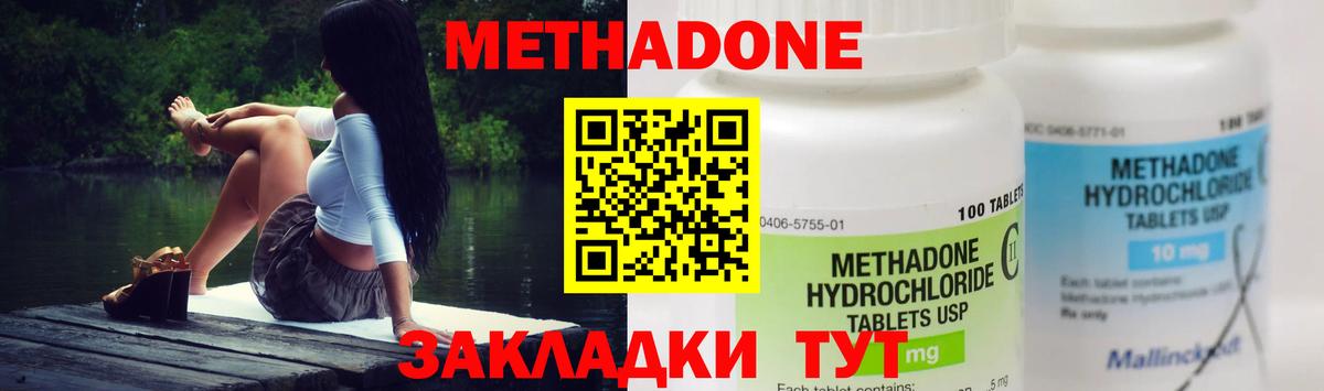 МЕТАДОН мёд  Вход с VPN  МЕТАДОН кристалл  Казань 