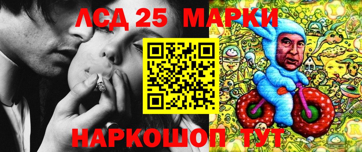 Марки 25I-NBOMe 1500мкг Казань