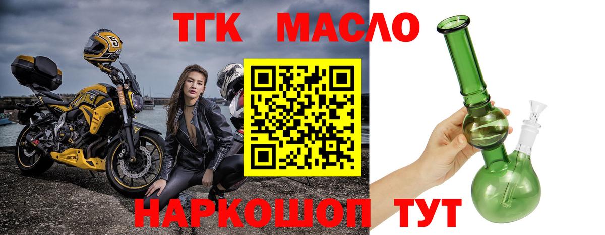 ТГК вейп  ТГК THC oil  Казань  Вход с VPN 