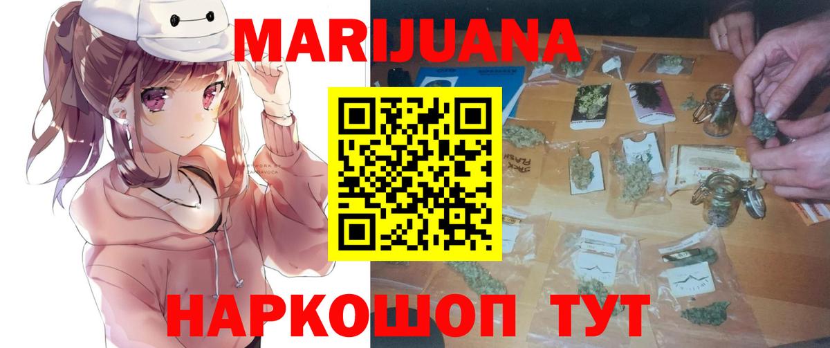 Бошки марихуана Ganja Казань